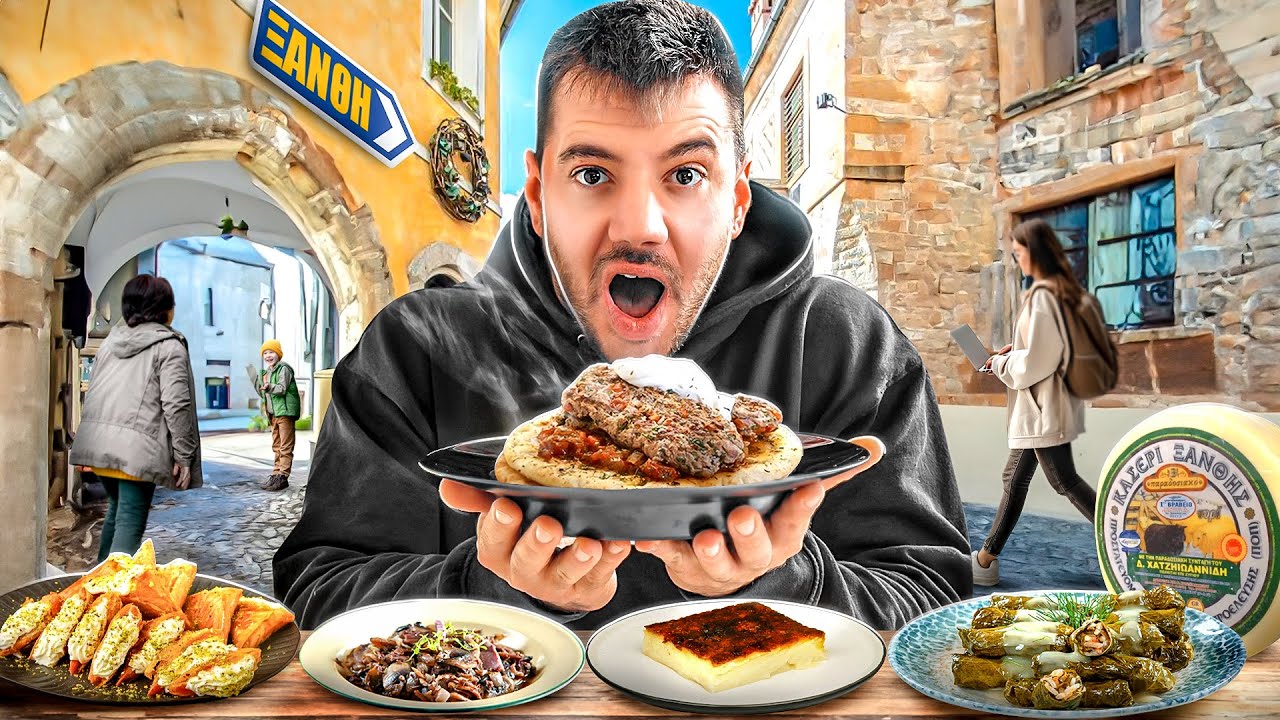 ΔΟΚΙΜΑΖΩ ΠΑΡΑΔΟΣΙΑΚΑ ΦΑΓΗΤΑ ΣΤΗΝ ΞΑΝΘΗ!