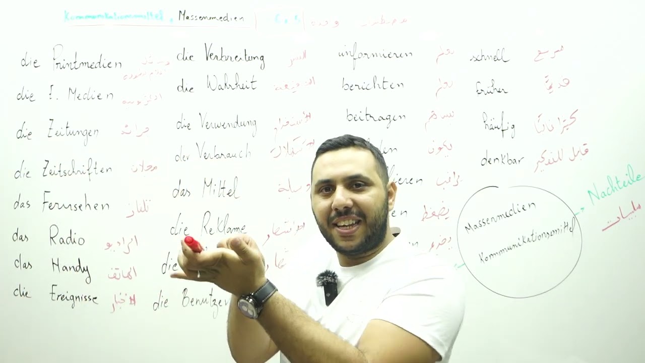 ✅ المراجعة النهائية مصطلحات الوحدة -06 05 Massenmedien /kommunicationsmittel  🇩🇪 bac 2024