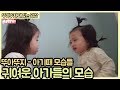 귀여운 쌍둥이들의 말싸움 외 여러편 모음~ 뚜아뚜지 아기때 모습 모음집 딸바보가 될수밖에 없겠쥬? ㅎㅎ [뚜아뚜지TV]