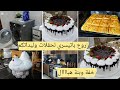 جينواز باتيسري هبااال لحفلاتكم ونجاح وليداتكم عشاك عندي يامدام تنضيف عميق لغسالة الملابس LG روتين جينواز باتيسري هبااال لحفلاتكم ونجاح وليداتكم عشاك عندي يامدام تنضيف عميق لغسالة الملابس LG روتين