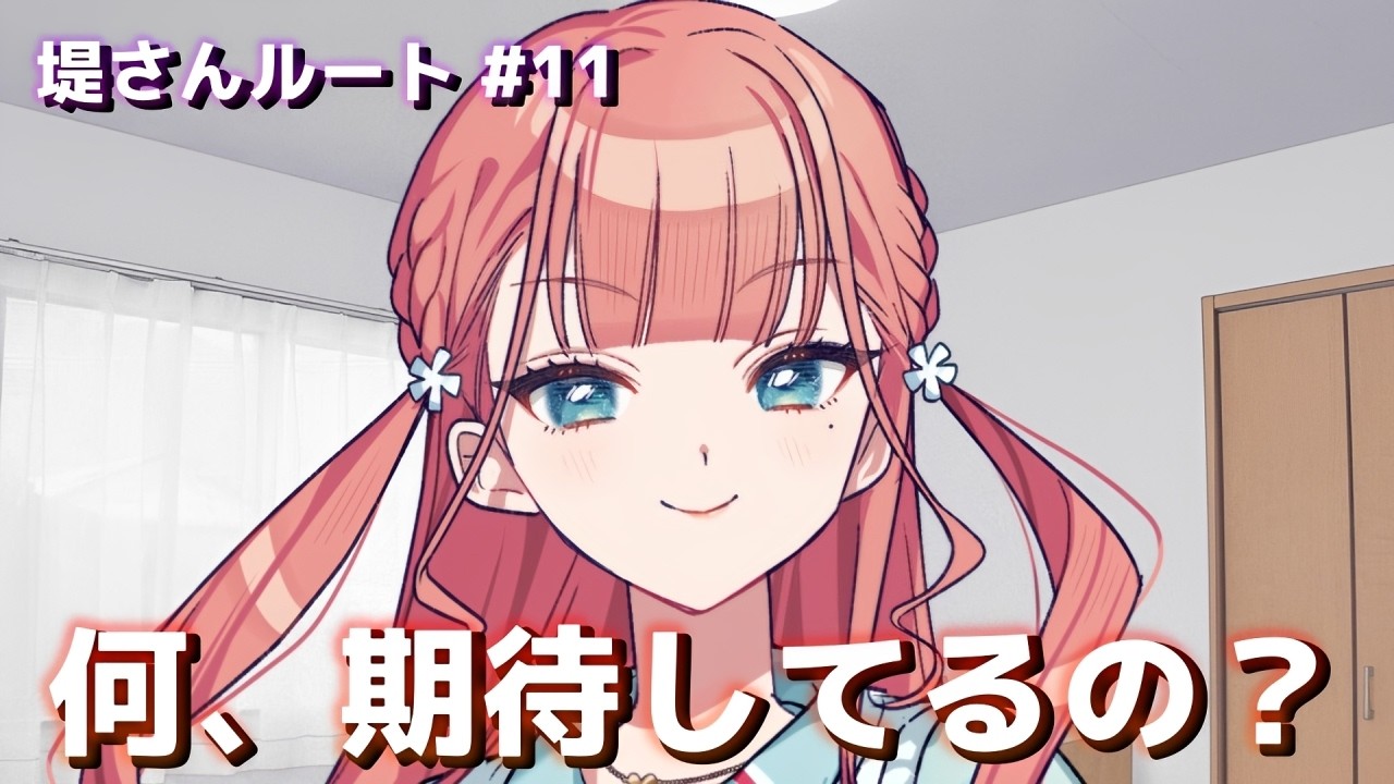 【その許嫁は初恋を知らない】2人きりの部屋で本条さんが大胆アプローチ!?