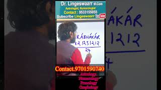 P letter name numerology in telugu #teluguastrology #shortsfeed #astrology #telugunumerology