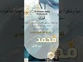 تصميم فيديو تهنئة بمناسبة قدوم مولود محمد بن عادل استقبالات مواليد استقبالات مواليد مواليد محمد 