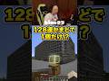 128連かまどの贅沢な使い方 #homeクラ #マイクラ #まぐにぃ
