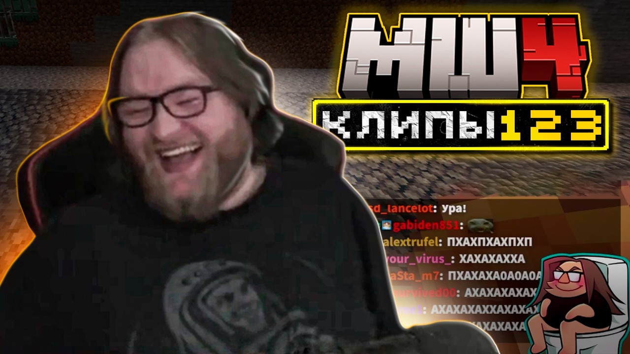 МайнШилд 4 | Клипы за неделю | Часть 123