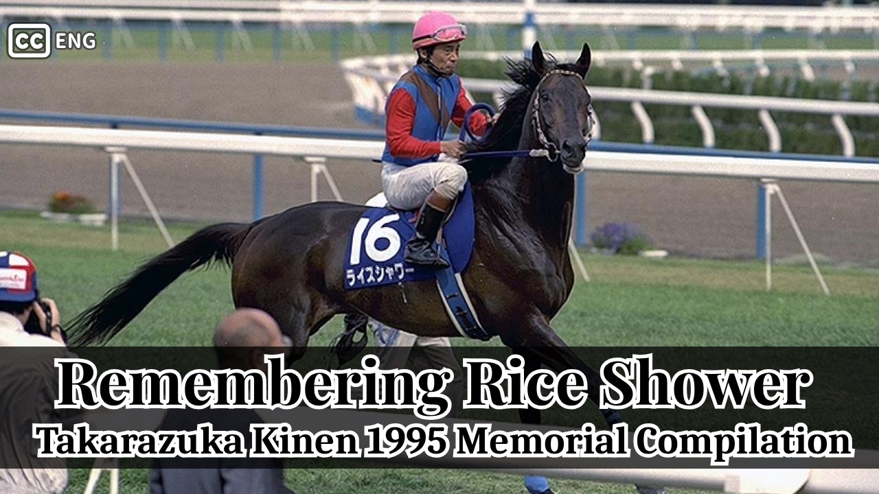 Rice Shower Takarazuka Kinen 1995 Memorial Compilation | ライス