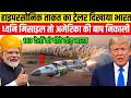 हाइपरसोनिक ताकत का ट्रेलर दिखाया भारत ध्वनि मिसाइल तो अमेरिका की बाप निकाली | Ankit Awasthi Sir