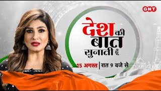 Watch देश की बात with Raveena Tandon at Good News Today | Bollywood Actress | PROMO