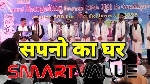 #nirajmmotivational Smart Value Recognition all Upline Smart Value Niraj Kumar maurya Mirzapur