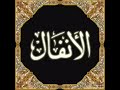 تلاوة من سورة الأنفال عبدالله الراشد 