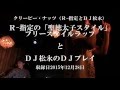 25歳・童貞DJとフリースタイルラップのヤバいヤツ　Creepy Nuts（R-指定＆DJ松永）