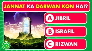 Jannat Quiz in Hindi/Urdu | Islamic Quiz screenshot 5