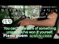 【ピアノポエティック】自分で勝ち取ったものじゃないと大事にできないんだよ/SCHUN-CHEE