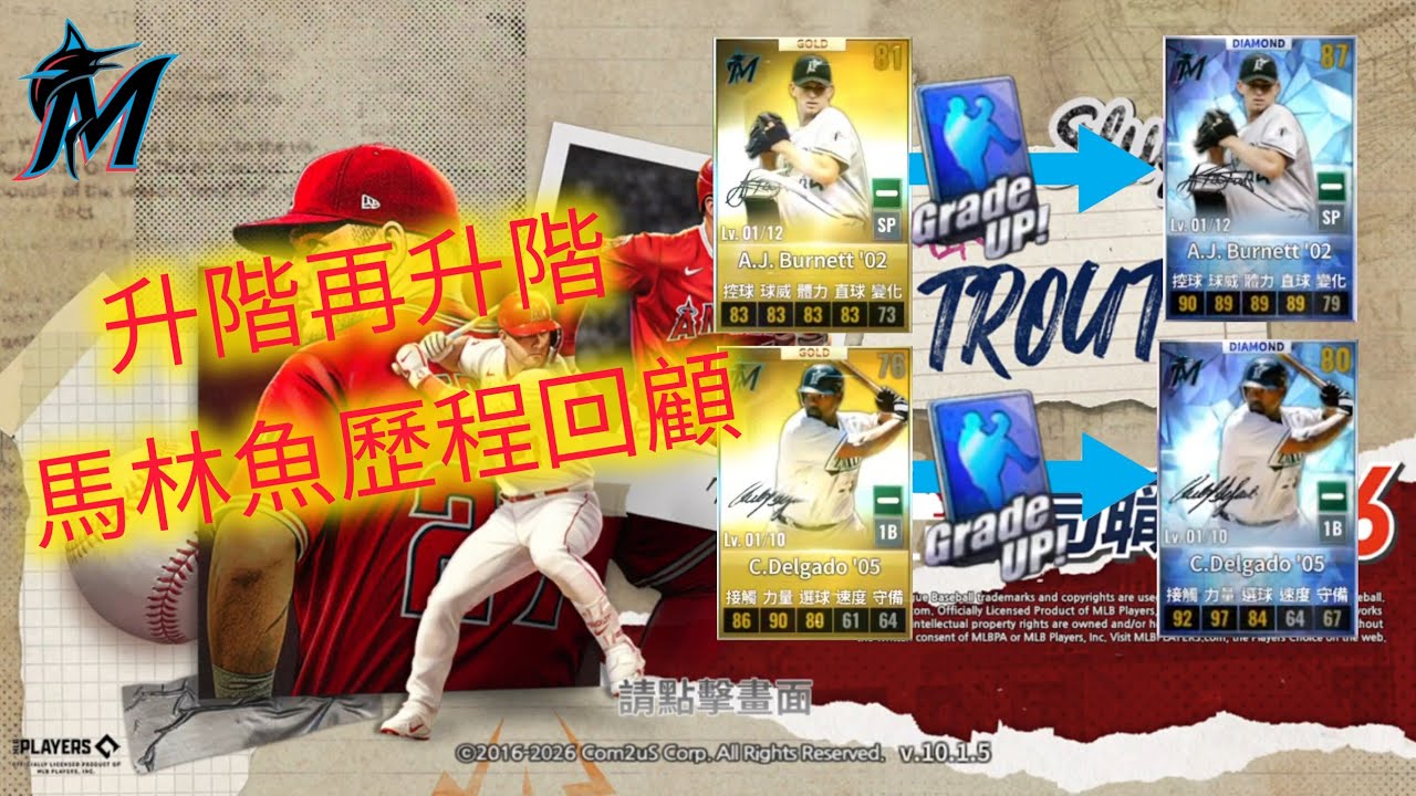 九局職棒 ( MLB 9 innings 2025 ) 升階再升階，把頂簽都拿來升階!!! | 農曆過年馬拉松EP5 | 25年10-12馬林魚帳