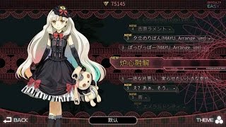 Zion Zion载音 Mobile Music Game Trailer