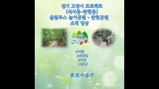 올림푸스공원 영상