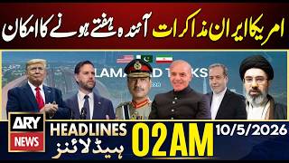 US-Iran talks likely to be held in Islamabad next week | ARY News 2 AM Headlines | 10th May 2026 Profile