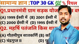 GK Question || GK In Hindi || GK Question and Answer || GK Quiz || All World Gk || Lucent gk।