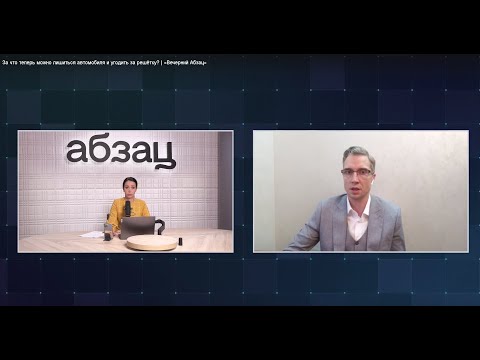 За что конфискуют