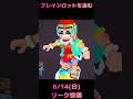 ブレインロットを盗む!6/14の追加リーク情報!ベーススキンと追加キャラ! #ロブロックス #meme #roblox
