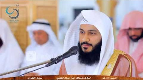 تلاوة مرئية رائعة و رهيبة للقارئ " عبدالرحمن العوسي " سورة الشورى كاملة ، رمضان 1437هـ HD الأحساء