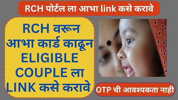 How to create and link abha card rch portal without OTP