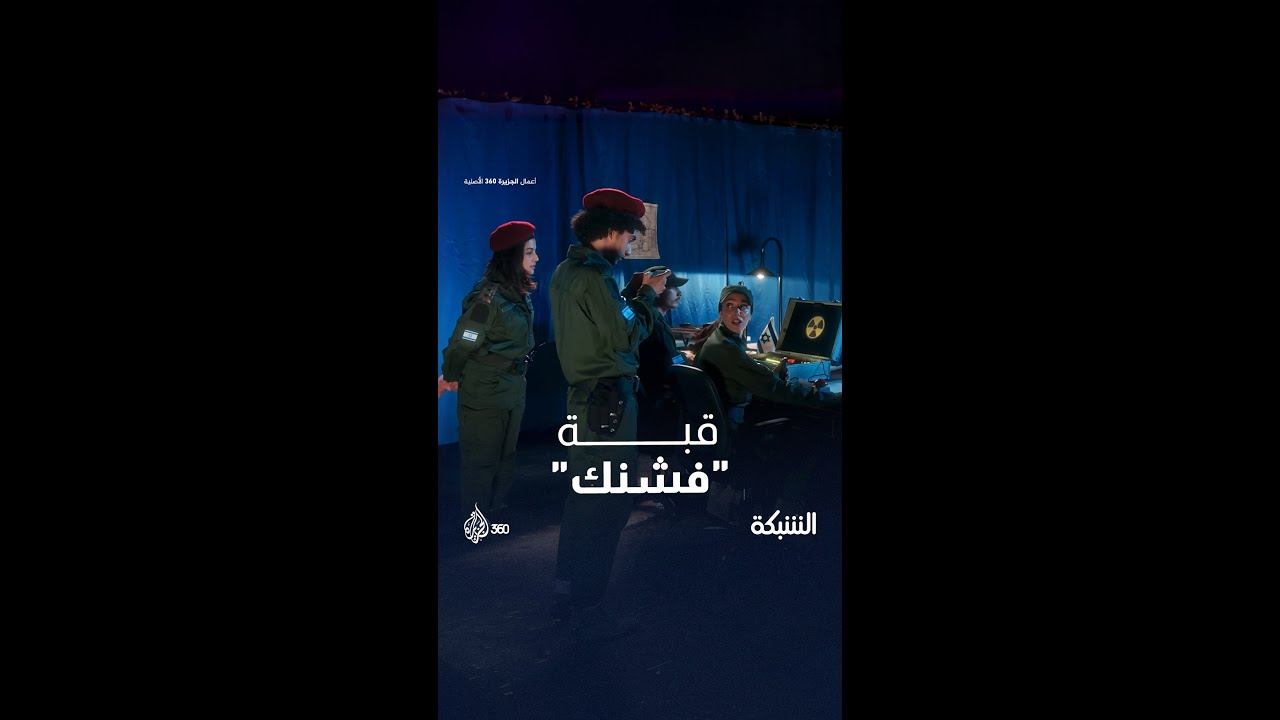 هل شاهدتم فشل القبة في اختبار المسيرة المخيرة؟