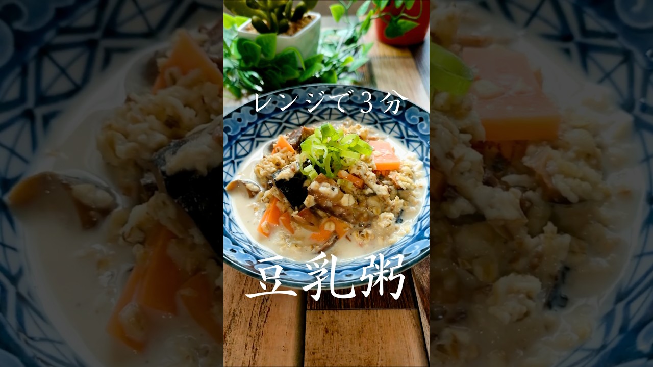【包丁不要4分】OLの夜食はこれ一択！電子レンジが起こす4分間の激痩せ奇跡 #shorts #オートミールレシピ #サバ缶レシピ #時短料理 #ダイエット飯