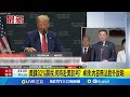 兩岸經貿