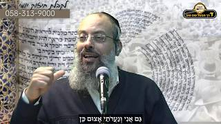 המהפך בגילוי ההסתר | הסתרה וביטול | גילוי העשיה