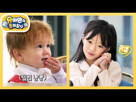 [사유리네] 젠 오디션 일타 강사! ＜더 글로리＞ 아역배우 오지율! [슈퍼맨이 돌아왔다/The Return of Superman] | KBS 230210 방송