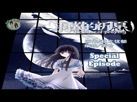 Feather Of Praying (羽翼的祈愿) Walkthrough Special Episode [HD]