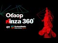 #KINZA360˚ Как прошла конференция, объединившая арбитраж трафика и AdTech