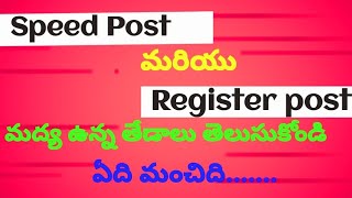 Differences between speed post and register post/Speed ​​post, register post differences #speed