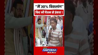 CM Saini से मांगी पेंशन, जवाब सुन सब रह गए हैरान!” | SHORTS | VIRAL | TREND | REELS