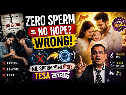 Zero Sperm? TESA और PESA से भी बन सकते हैं पिता | Azoospermia Guide