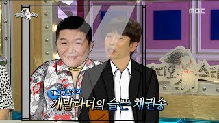 [HOT] a comedian who sings, 라디오스타 20190710