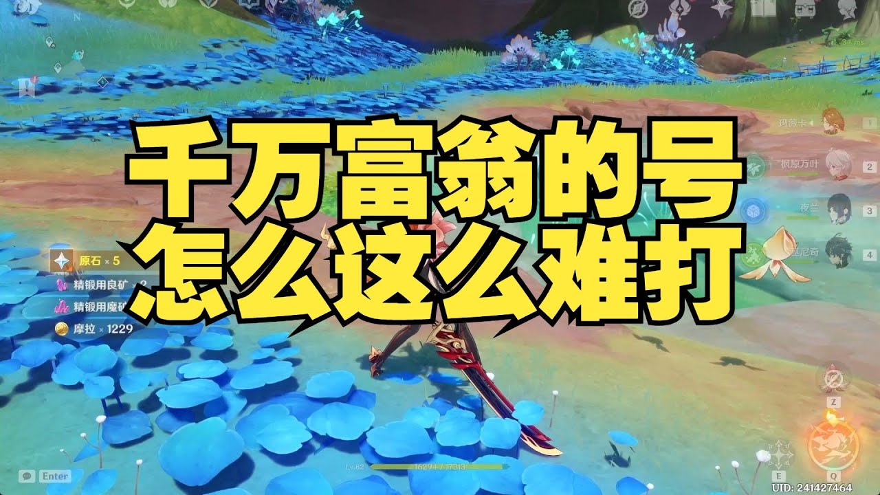 千万富翁豪华账号，深渊竟然打得这么难？原神最意想不到的翻车现场！