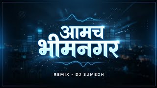 Aamch Bhimnagar | आमचं भीम नगर  | DJ Sumedh | Vishal Chavan | Trending Song