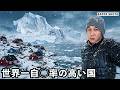 グリーンランドの根深すぎる闇の実態が恐ろしすぎた