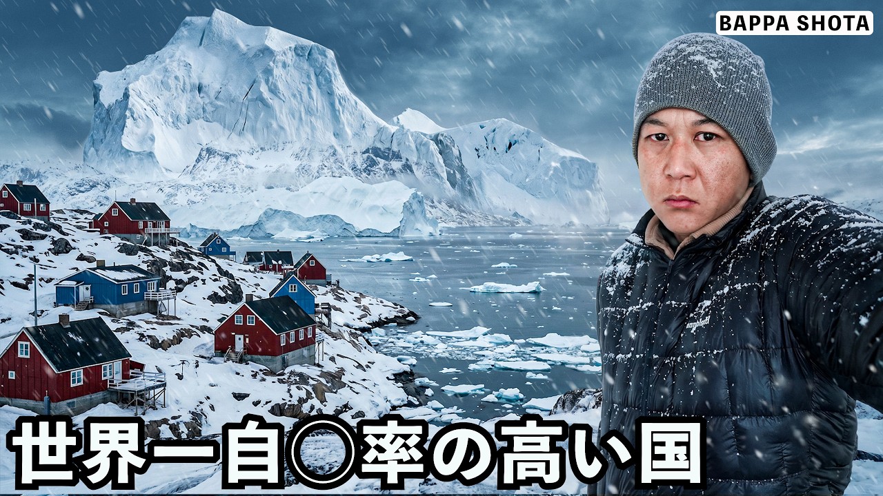 グリーンランドの根深すぎる闇の実態が恐ろしすぎた