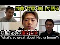 井上尚弥が凄すぎてもう何が凄いのか分からないwww