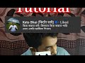 Want to get married? Card magic tutorial In Bengali