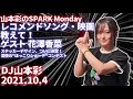 山本彩のSPARK「・花澤香菜さんがゲスト・番組ステッカーデザイン決まる」20211004