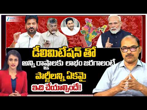 Analyst Inaganti Ravikumar - ZEE24TELUGUNEWS