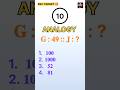 CAN YOU ANSWER? #sscaspirants #reasoningquestion#analogyreasoning #sscquiz #gkquestion #staticgk