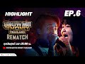 [ SMTMTH REMATCH ] - BOMYARB vs JMINE | HIGHLIGHT EP.6