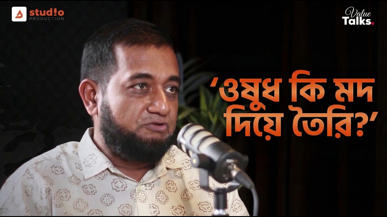 বিষাক্ত খাদ্য থেকে বাঁচার উপায় | ধর্ম ও বিজ্ঞান: স্বাস্থ্য ও আধ্যাত্মিকতার মেলবন্ধন | রাজিব আহমেদ