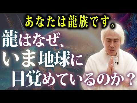 [The Age of Air] Why are dragons awakening to Earth "now"?