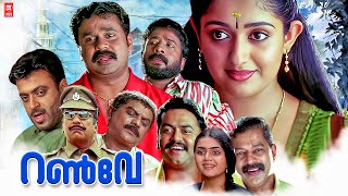 Runway Malayalam Full Movie | Dileep | Harisree Ashokan | Murali | Cochin Haneefa | Kavya Madhavan